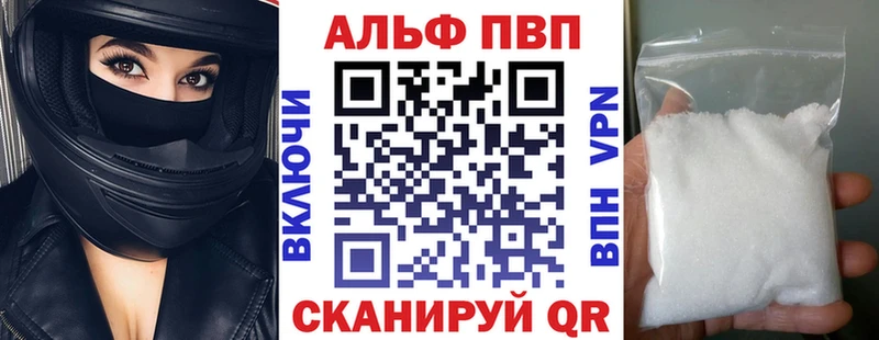 Alpha PVP Соль  Купить где  Нефтекумск 