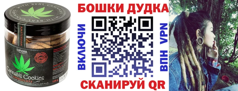 Печенье с ТГК конопля Нефтекумск