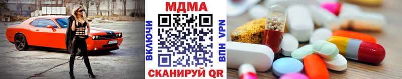 МДМА Molly  Купить закладки  Нефтекумск 