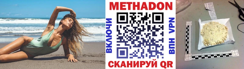 МЕТАДОН VHQ  Купить где  Нефтекумск 